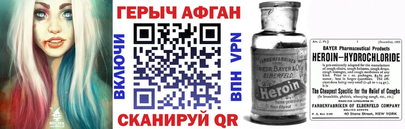 Купить закладки  Сланцы  ГЕРОИН хмурый 