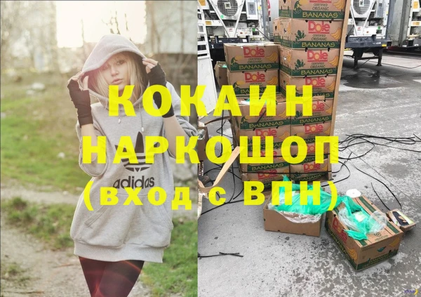 мяу мяу кристалл Армянск