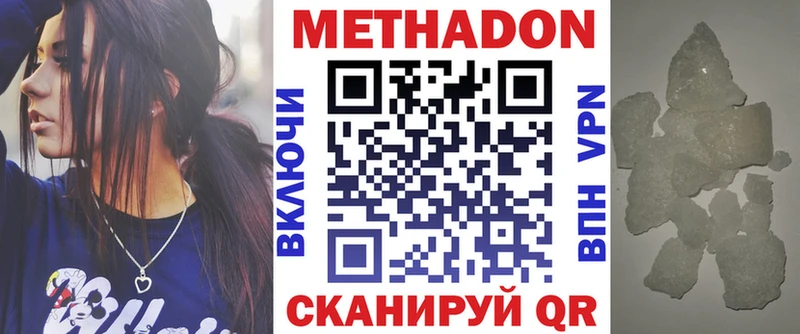 МЕТАДОН кристалл  Купить где  Сланцы 